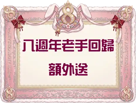 Button 8